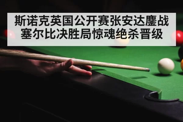 Mark Selby snooker