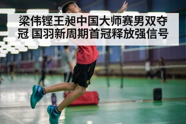 badminton player smash action